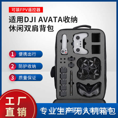 신제품 DJI DJI Avata 보관 방지 보호케이스 미니 드론 백팩 FPV 고글 키트
