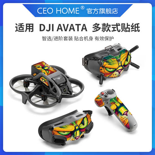 사용가능 DJI DJI AVATA 스티커 비행 고글 PVC 필름 접착기 신체 보호 먼지차단 조이스틱 스마트 선택 어드밴스 에디션 패키지 Goggles2 아바타 드론 FPV 드론 V2 액세서리