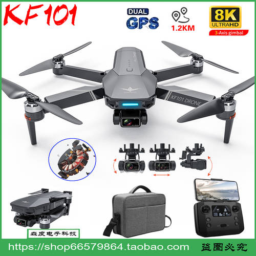 KF101 GPS Drone 4K HD 5G Wifi 3-Axis Brushless RC Quadcopter