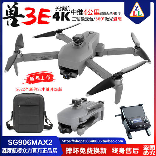 SG906MAX2 SHOU 3E 브러시리스 장애물 회피 대형 대용량 배터리 헬리캠 안정화 드론 쿼드콥터 원격제어 비행기 드론