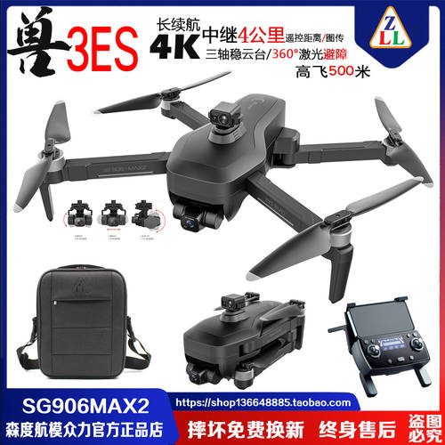 SHOU 3ES 드론 SG906MAX2 프로페셔널 고선명 HD 4K 헬리캠 장애물 회피 GPS 자동 귀환 브러시리스 드론 비행장치
