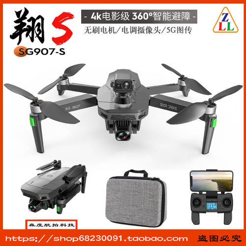 SG907S Xiang 드론 고선명 HD 프로페셔널 헬리캠 자동 귀환 장애물 회피 ESC 변속기 드론 비행장치 어덜트 어른용 원격제어 비행기 드론