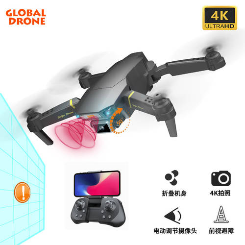 Obstacle avoidance UAV folding remote control aircraft 드론
