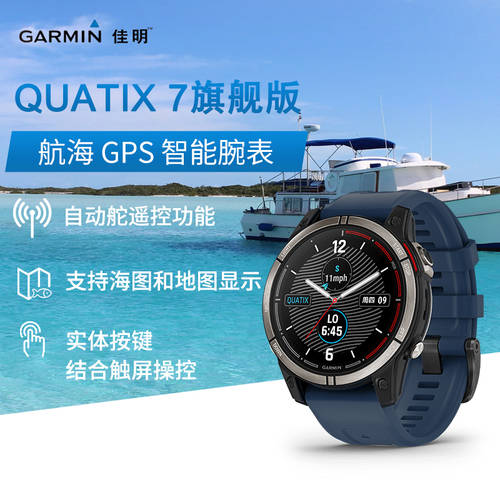 Garmin 가민 GARMIN QUATIX7 얼티밋에디션 노틸러스 GPS 스마트 손목 시계 다기능 야외 스포츠 손목시계 워치