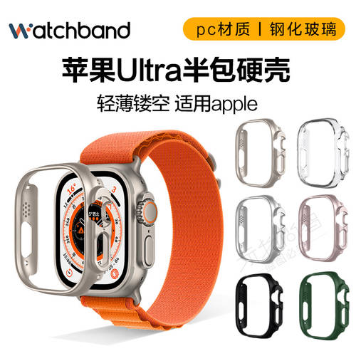 애플 아이폰 호환 iwatch ultra 보호케이스 ultra 보호케이스 applewatchultra 하프백 하드케이스 투명 49mm 충격방지 내구성 내마모성 스크래치방지 충격방지 정밀한 사이즈 미세구멍