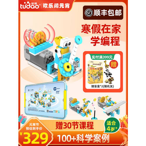 TUDAO 논리 프로그래밍 로봇 스마트 조립식 레고 블록 전동 장난감 퍼즐 남녀공용 닛코 의미 선물용 기계 인민 대회 교사 프로그래밍 월드