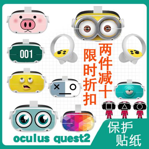 oculus quest2 스티커 VR 일체형 고글 독창적인 아이디어 상품 보호필름 pvc 카툰 만화 캐릭터 quest2 액세서리
