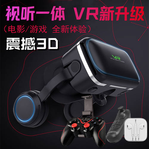 vr 고글 일체형 19 세대 가상현실 VR 3D 시네마 핸드폰 키넥트 게임 헤드셋 헬멧 고선명 HD 4k