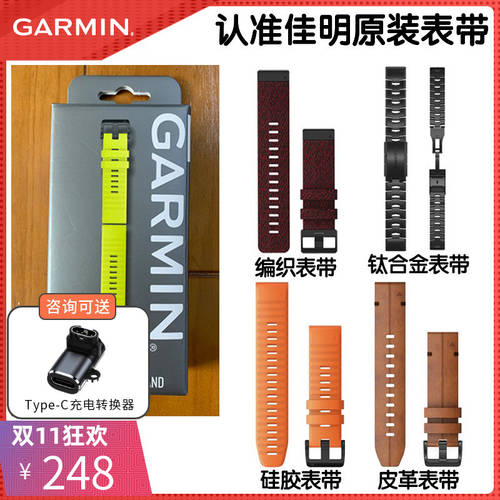 Garmin 가민 GARMIN fenix5/6/7/EPIX/MARQ/945/935/S62 정품 실리콘 워치 스트랩 티타늄 합금
