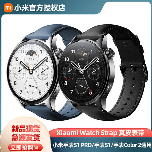 샤오미 Xiaomi Watch Strap 진피가죽 워치 스트랩 사용가능 S1/S1/PRO/Color 2 손목시계 워치 스트랩 밴드