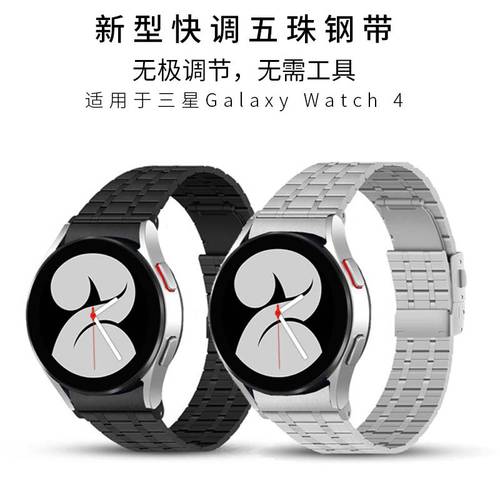 삼성 호환 Galaxy Watch 4 Classic 워치 시계 스트랩 40/44mm 골드 스테인리스 스틸에 속합니다 손목스트랩 42/46mm 5줄 스테인리스 스틸 시계 체인 맨 여성 교체 교환 개 고품질