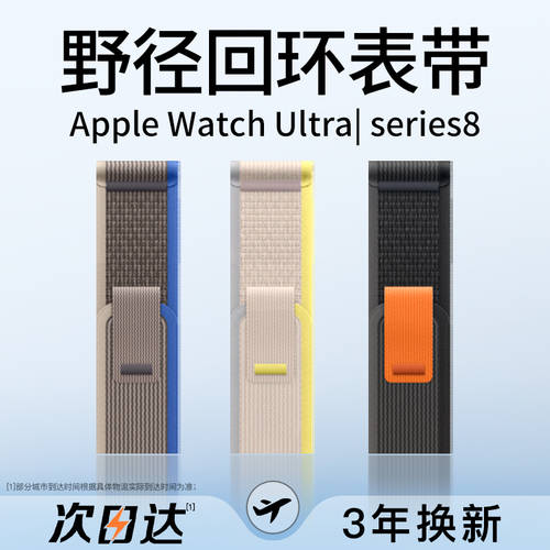 호환 Applewatch8 손목시계 워치 iwatch ultra 와일드 트레일 루프형 아이폰 애플 손목시계 워치 시계 스트랩 iWatch8/7/6/5/4 손목시계 워치 스트랩 se2 나일론 편직 고산 series3 남여공용