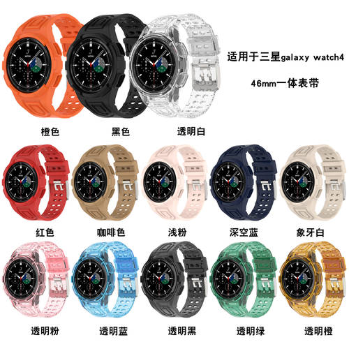 삼성 Galaxy Watch 4 Classic 44/46/44mm 실리콘 워치 스트랩 보호 케이스 손목스트랩 Watch5 일체형 빙하 투명 시계 스트랩 보호케이스 방지 떨어지는 강화 필름