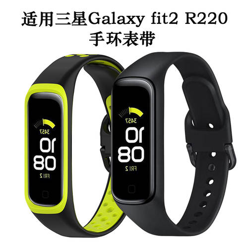 Samsung 삼성 galaxy fit2 밴드 팔찌 실리콘 워치 스트랩 SM-R220 스마트 교체용 손목 벨트 운동