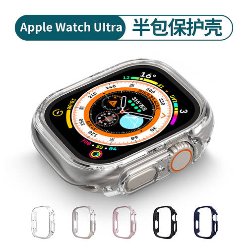 호환 iwatch ultra 보호케이스 애플워치 ultra 보호케이스 applewatchultra 하프백 하드케이스 투명 8 세대 49mm7/6/5/4 충격방지 se2 초박형 45mm41