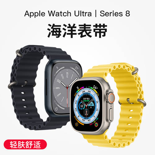 사용가능 AppleWatch8 시계 스트랩 apple watch ultra 해양 시계 스트랩 애플워치 시계 스트랩 iWatch7/6/5 손 시계 스트랩 se2 실리콘 4 편직 series3 남여공용