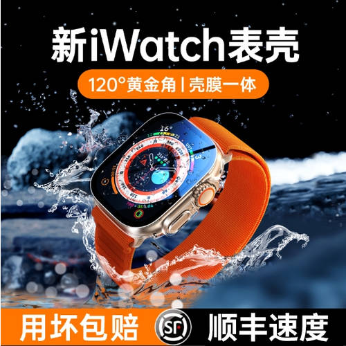 곡면 애플워치 iwatch 방수 보호케이스 강화필름 일체형 ultra 보호케이스 applewatch 보호 필름 s8/7/6/se/5/4/3/2 케이스 콴 패키지 범위 보호필름 다이얼