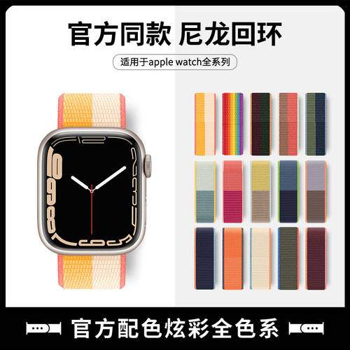 LEYU 애플워치 호환 시계 스트랩 iwatch8/7/6/5/4/3/2 세대 apple watch Ultra FINEKNIT 나일론 루프형 체육 소녀 제품 상품 편직 레인보우 버전 41/45mm