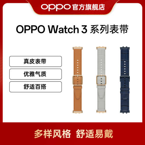 OPPO Watch 3 풀 스마트 워치 시계 스트랩 OPPO 치 메이 생활품 옵션선택가능 마그네틱 소가죽 나일론 밀레니즈 oppowatch3pro 시계 스트랩 공식 시계 스트랩 정품 액세서리