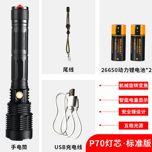 Mingjiu P120 매우 밝은 강력한 빛 손전등 플래시라이트 led 충전 아웃도어 먼거리까지 비출 수 있는 P90 크세논 램프 제논등 고출력 대용량배터리