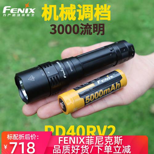 Fenix 피닉스 PD40R V2.0 손전등 플래시라이트 강력한 빛 아웃도어 매우 밝은 USB 충전 LED 휴대용 21700