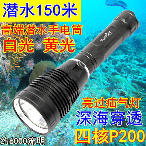 해루질 P200 노란조명 다이빙 잠수 손전등 플래시라이트 수중 화이트 프로페셔널 고기잡이 26650 매우 밝은 P70 강력한 빛 P90 방수