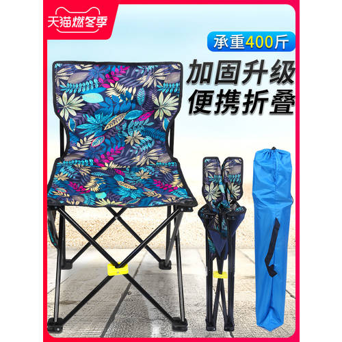 아웃도어 접이식 의자 휴대용 발판 낚시 등받이 의자 미술 아트 스케치 가정용 조랑말 넥타이 벤치 낚시용 장비