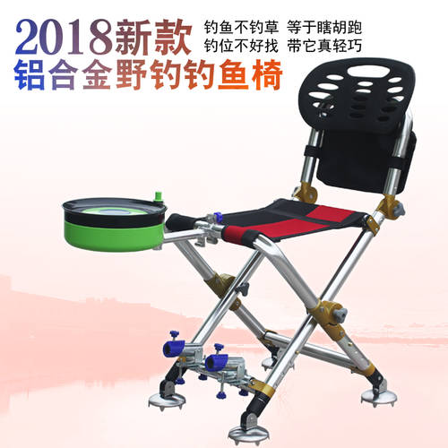 2019 신상 신형 신모델 낚시 의자 낚시 의자 접는 낚시 의자 다기능 초경량 낚시 의자 휴대용 모든 지형 야생 낚시 의자