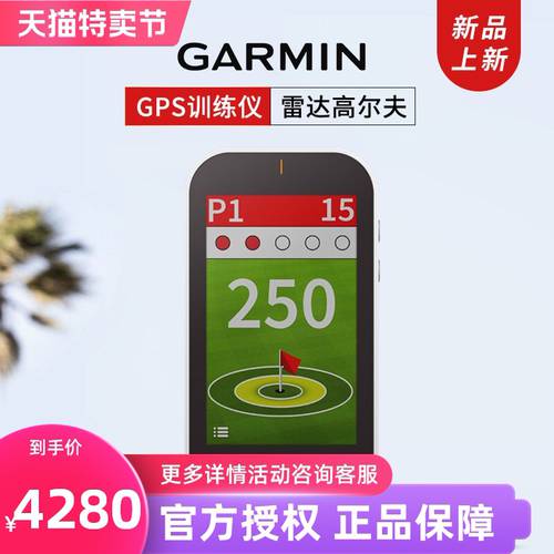 가민 GARMIN （Garmin）G80 레이더 골프 GPS 트레이닝 기 스윙 연습기 전자 캐디