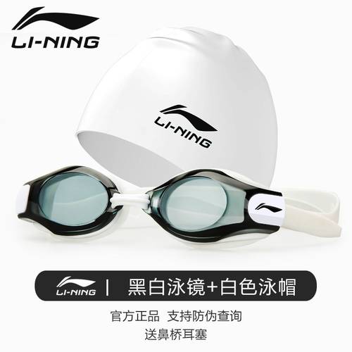 Swimming goggles waterproof anti-fog hd glasses degree