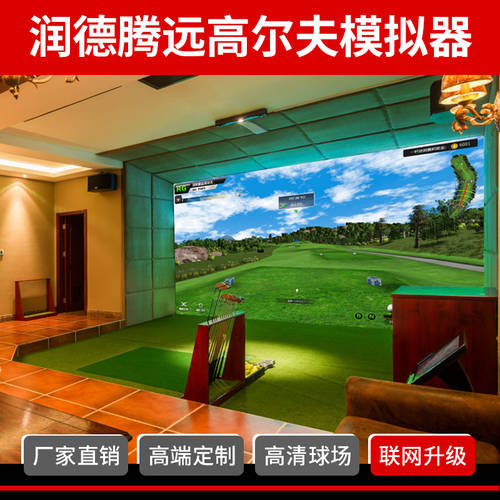 룬데 텡위안 한국 수입 빌라 펜션 회의사무실 실내 골프 에뮬레이터