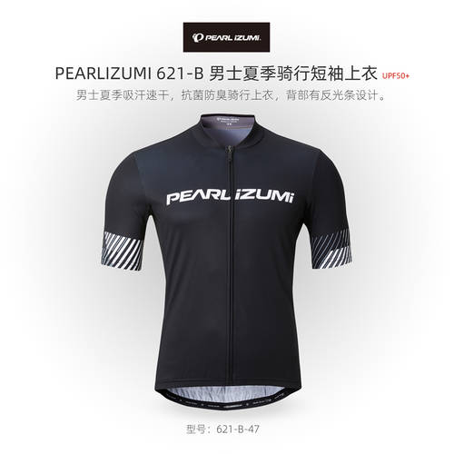 일본 PEARL IZUMI 일자 미터 621-B 베이직 클래스 사이클 상의 반팔 사이클 상의