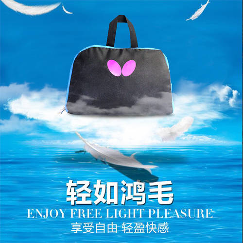 공식 독점 판매 일본 나비 버터플라이 탁구 뒤 가방 접기 심플한 탁구 볼 백팩 탁구 가방 정품
