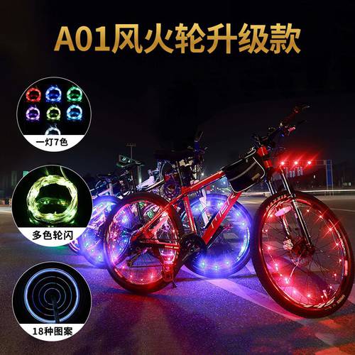 산악자전거 타이어 라이트 장식용 랜턴 야간 사이클 스틸 와이어 스포크 휠라이트 LED 충전 자전거 장비