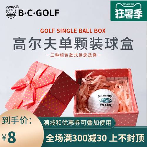 BCGOLF 골프 기프트 패키지 골프 선물용 볼 박스 패킹 볼 인쇄 가능 logo