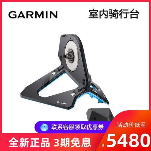 Garmin 가민 GARMIN FLUX S Smart 스마트 트레이닝 자전거 플랫폼 자전거 실내 출력 시뮬레이션 실제 장면