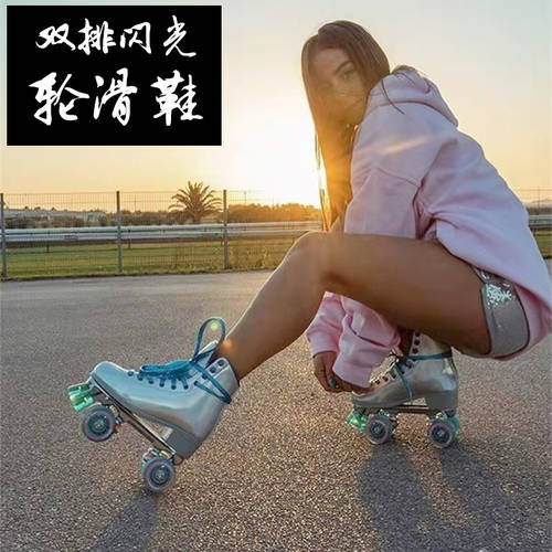 2022 년 신상 스케이트화 더블 슬라이더 구두 롤러 스케이트 신발 4 바퀴 4 바퀴 홍어 전용 신발 롤러 스케이트 어덜트 어른용 여성용