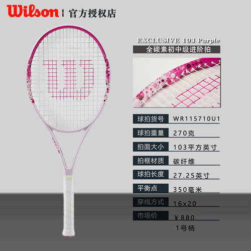 Wilson 의지 승리 카본 많은 테니스 라켓 어덜트 어른용 초보용 남여공용 싱글 촬영 2022 사계절용 기프트 패키지