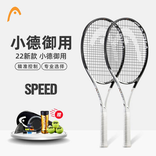 HEAD HEAD 테니스 라켓 L5 22 신상 신형 신모델 SPEED pro/mp 샤오데 사용 전문적인 경기 시합용 테니스 라켓