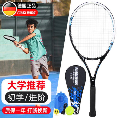 테니스 라켓 초보자용 대학생 임의로 선택할 수 있는 전용 어덜트 어른용 한번의 프로페셔널 테니스 트레이너 싱글 히트 리바운드