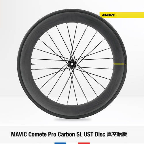 MAVIC COMETE PRO CARBON SL UST DISC 튜브리스 타이어 버전