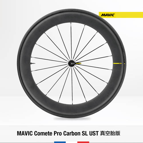 MAVIC COMETE PRO CARBON SL UST 튜브 타이어 버전