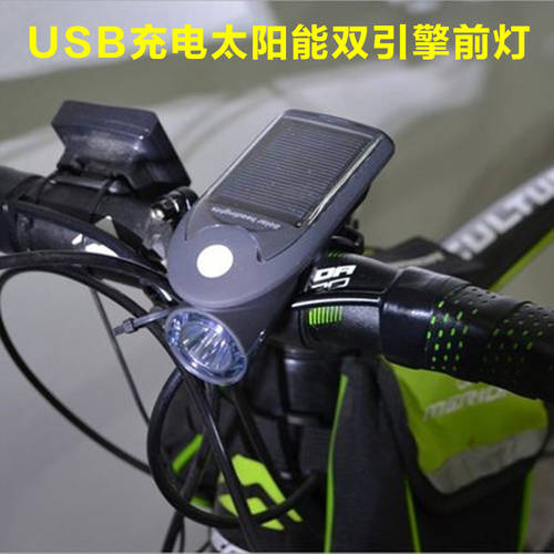 자전거 태양 에너지 태양열 전조등 USB 충전 손전등 플래시라이트 산악 자전거 부품 목록 자동차의 밤 타기 자전거 사이클링 장비