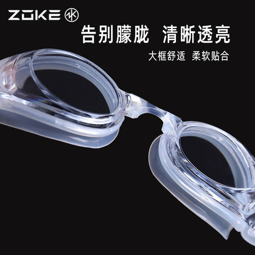 ZOKE ZOKE 물안경 수경 방수 김서림 방지 고선명 HD 어덜트 어른용 빅사이즈 남여공용 투명한 흰색 컬러 프로페셔널 물안경 수경 패키지