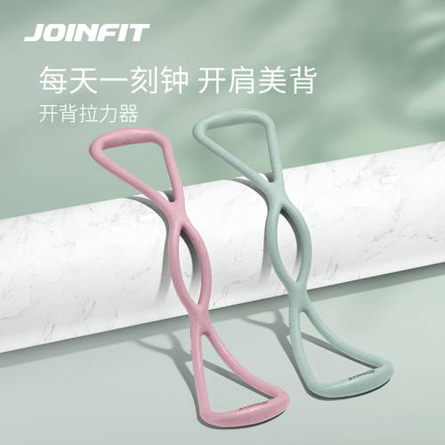 Joinfit8 단어 풀 장치 밴드 키 바디걸 후면 슬라이드식 다시 열기 아이템 오픈 숄더 후퇴하다 어깨 훈련 장비