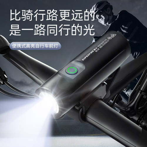 자전거 라이트 전면 램프 충전 강력한 빛 야간 손전등 플래시라이트 나이트 라이드 자전거 사이클링 장비 싱글 산악 자전거 자동차 램프 개