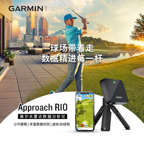 Garmin 가민 GARMIN 신상 신형 신모델 Approach R10 골프 막대 트레이너 재질 거리계 레이더 데이터 장치