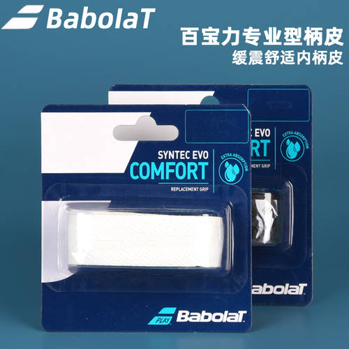 babolat 바이바올리 프로페셔널 테니스 라켓 두꺼운 손 접착제 정강이 던롭 핸들 손잡이 손잡이 땀흡수 바닥으로 접착