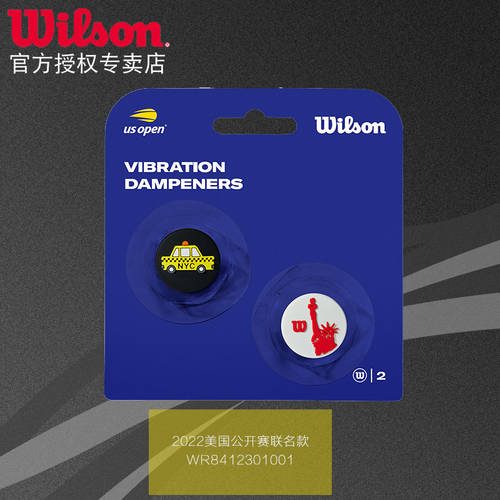 Wilson 의지 승리 실리콘 합성수지 프로페셔널 쇼크 업소버 장치 프랑스 오픈 US 오픈 디자인 컬러 밝은 프로페셔널 테니스 액세서리