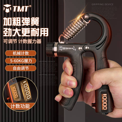 TMT 완력기 프로페셔널 베테랑 포스 맨 전자 작은 팔 힘 금액 트레이너 재질 손가락 힘 조절 가능 60 킬로그램
